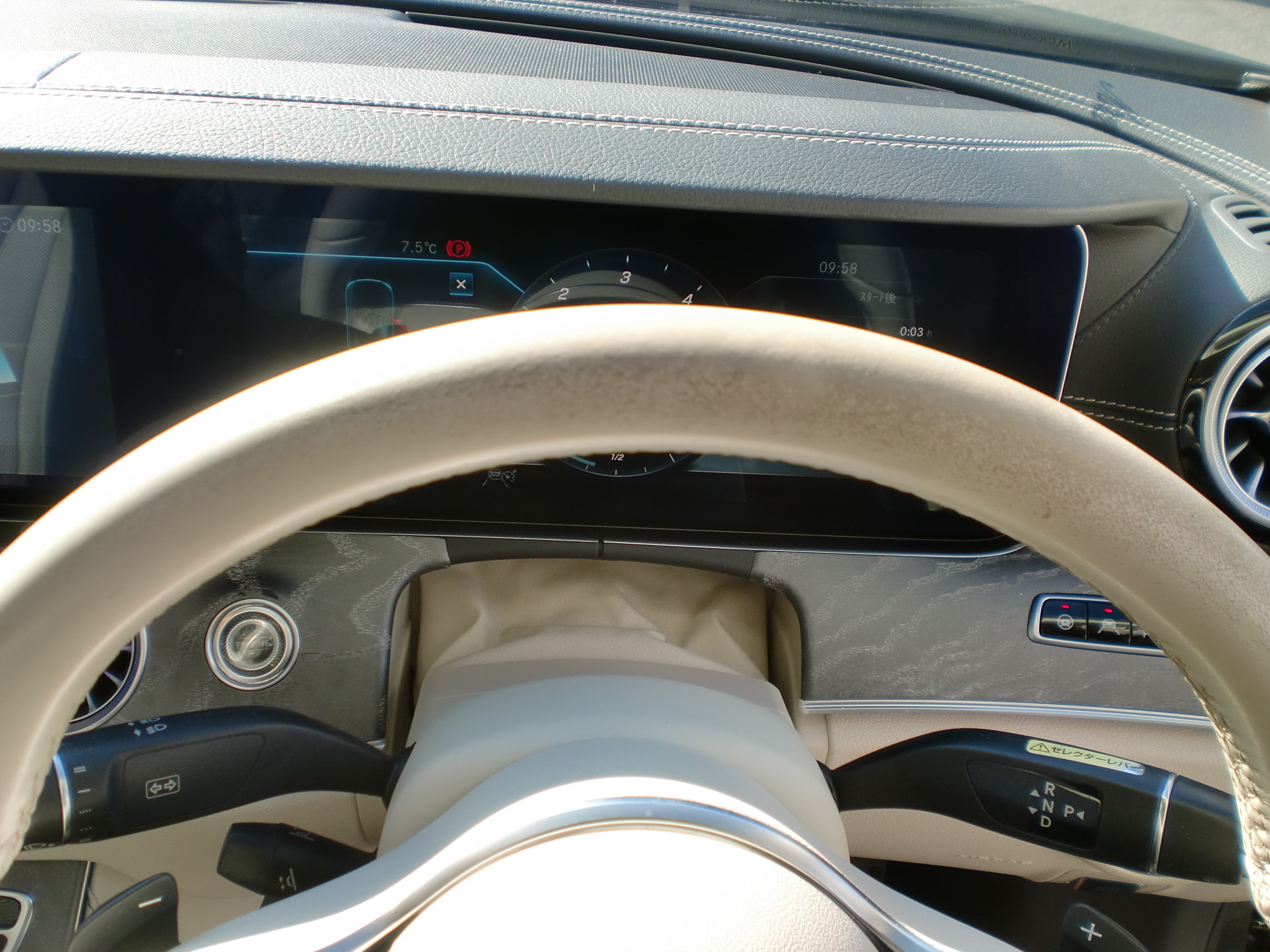 八王子市　レザーステアリング擦れ修理